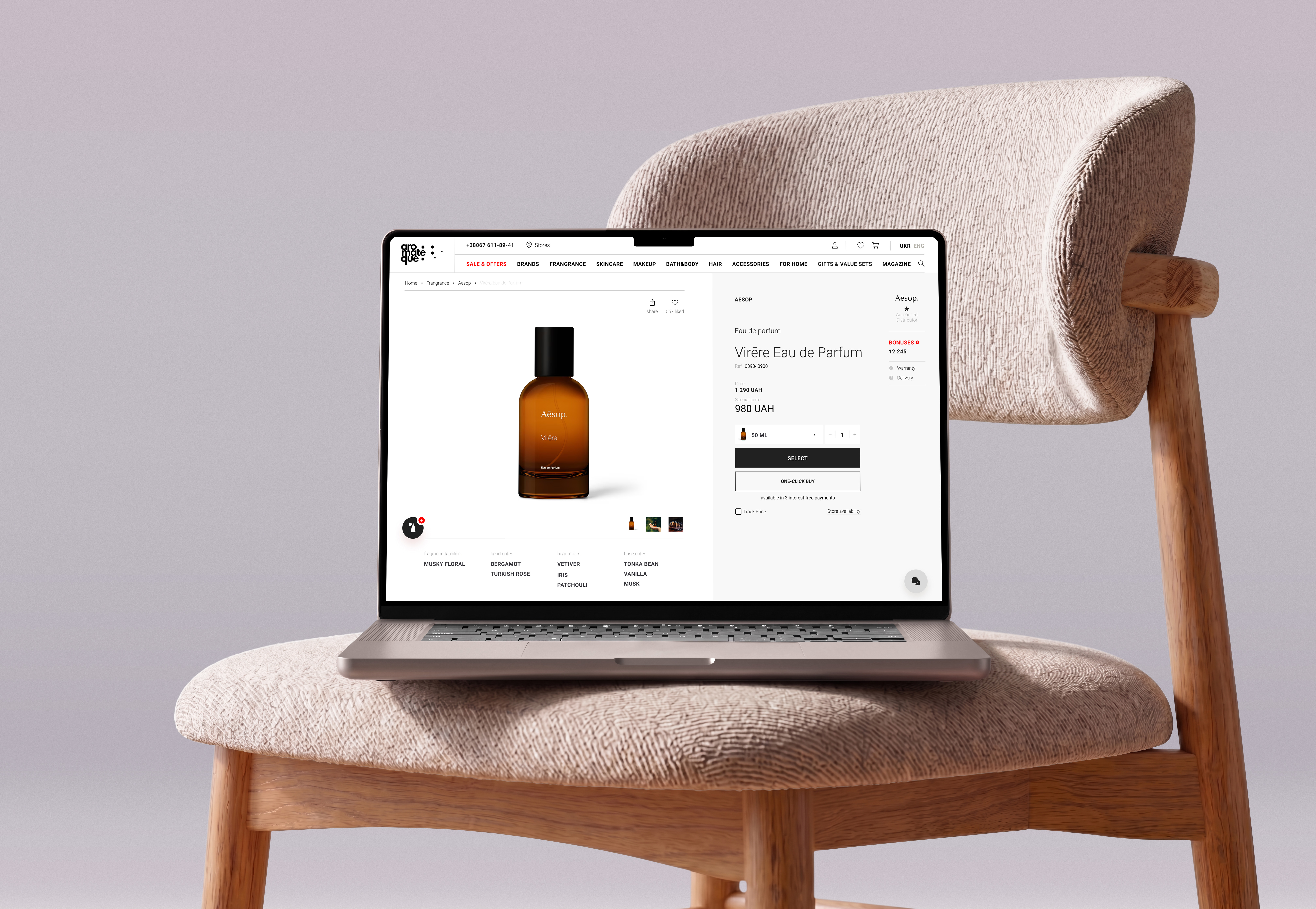 Aromateque case